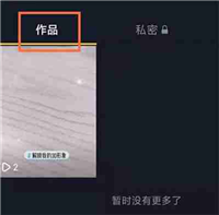 抖音怎么设置只给一个人看