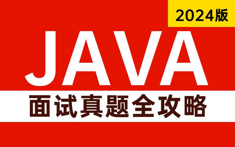java数组和集合面试题及答案对比