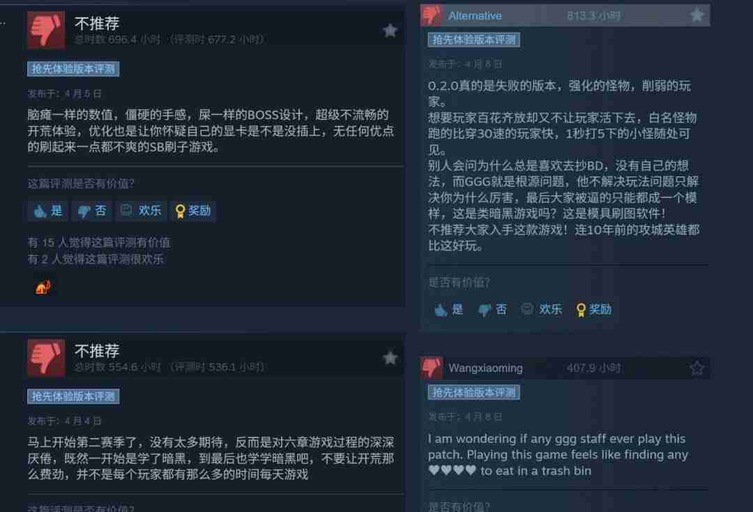 《流放之路2》steam出现差评轰炸 玩家不满新赛季