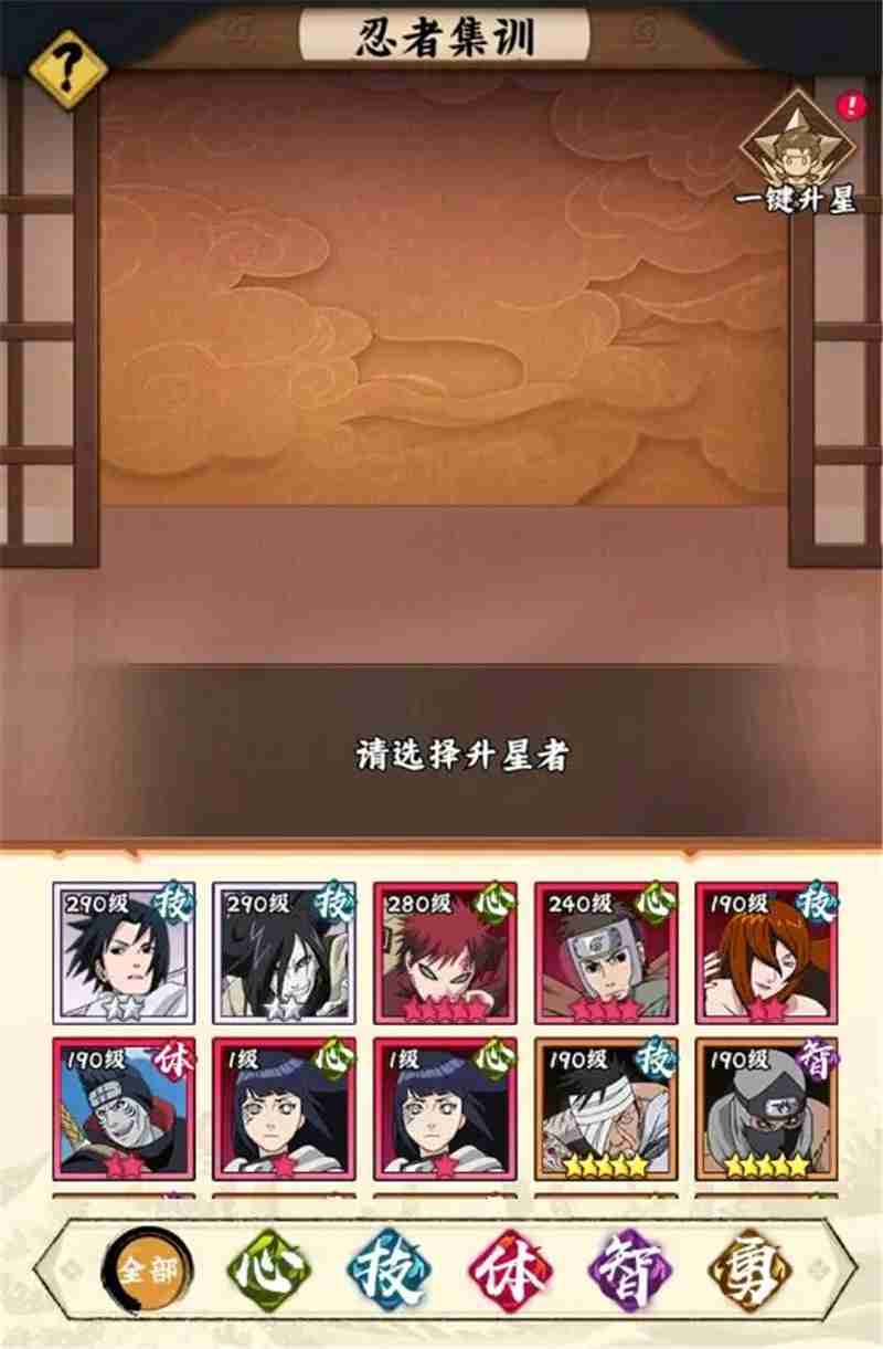 火影忍者木叶高手每日必做任务流程