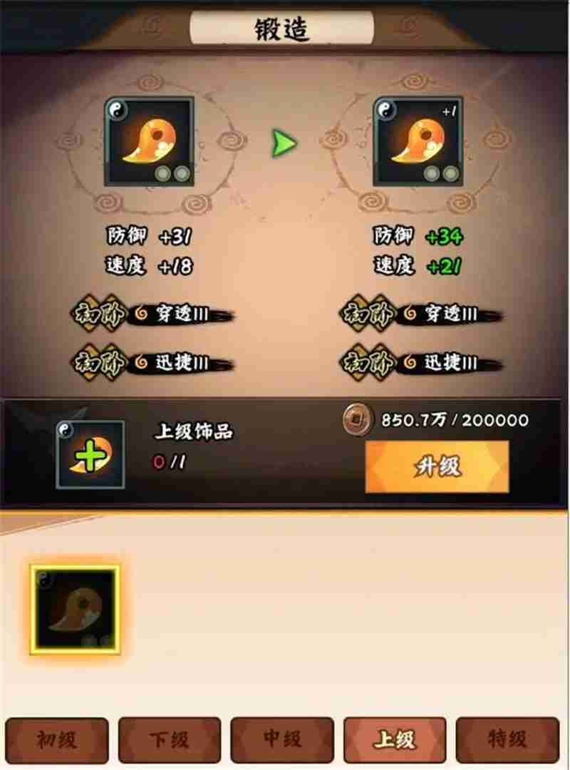 火影忍者木叶高手饰品指南-火影忍者木叶高手饰品怎么搭配