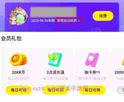 快看漫画一个账号可登录几个设备-快看漫画一个账号能在多少个设备上登录