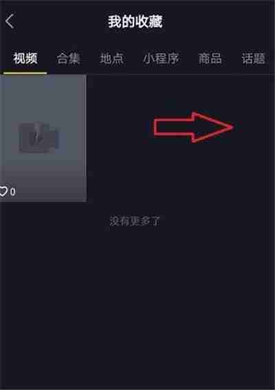 抖音如何查看收藏的音乐