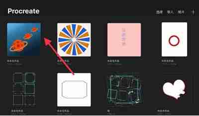 procreate怎么查看绘画时长