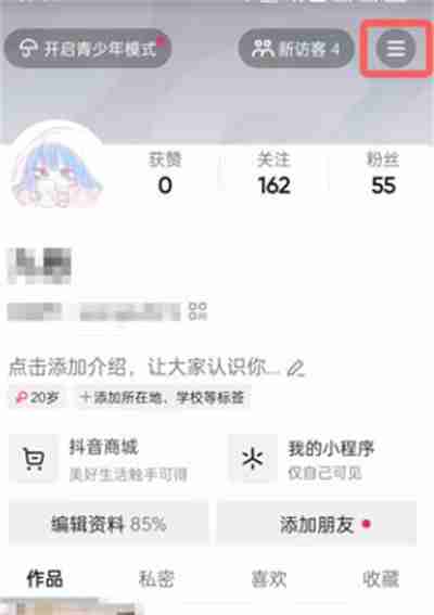 抖音账号注册时间怎么查询