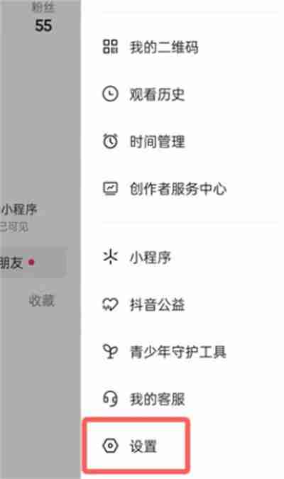 抖音账号注册时间怎么查询
