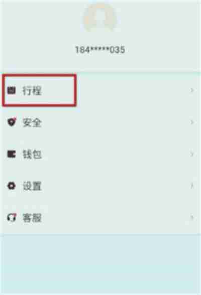 曹操出行怎么取消订单