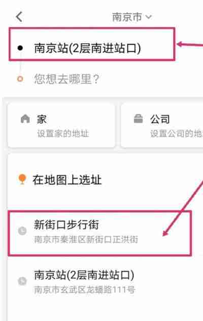 t3出行打车的方法