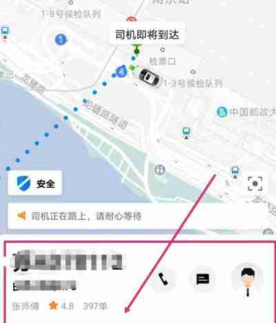 t3出行打车的方法