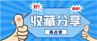 分享Dedecms模板个性化定制的成功经验