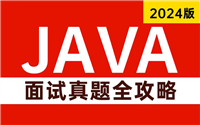 Java数组和集合面试题及答案对比