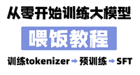 拆解大模型训练:从数据标注到参数调校全流程