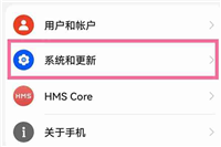 华为手机怎么开启自动调整时间功能
