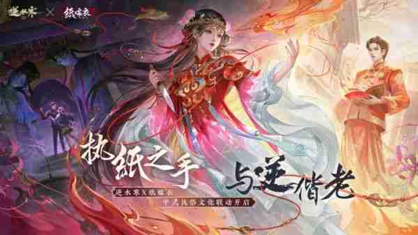 《逆水寒》手游四月版本重磅更新：国风民俗季携pc桌面版来袭