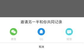 恋爱记如何邀请另一半-恋爱记怎么邀请对象