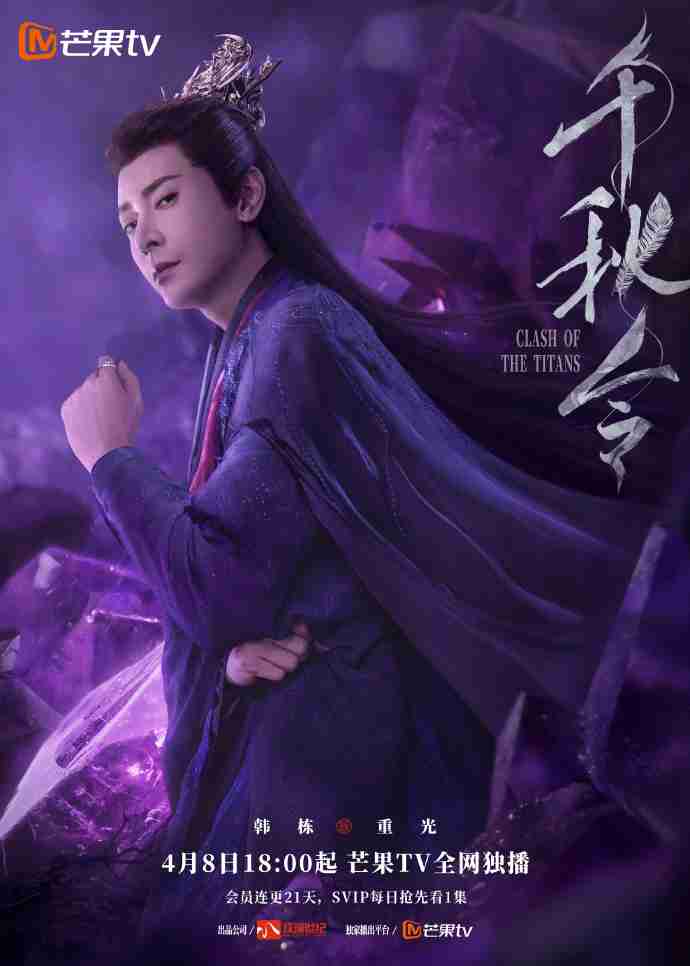 张予曦佟梦实电视剧《千秋令》追剧日历、播出平台、剧情介绍