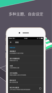 苹果设备如何下载ed2k文件-苹果设备下载ed2k文件的方法