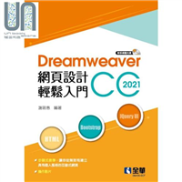 Dreamweaver设置默认编码格式为UTF-8的步骤