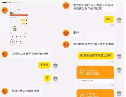 闲鱼转账是直接到账吗?不收会退吗?