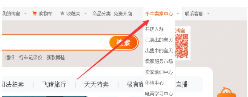 千牛卖家中心在哪里打开？如何登录？