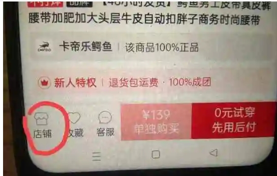 怎么判断拼多多旗舰店的真假?如何鉴定?