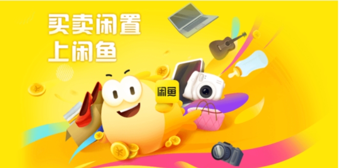 在闲鱼网上卖东西怎么操作?推广方法有哪些?