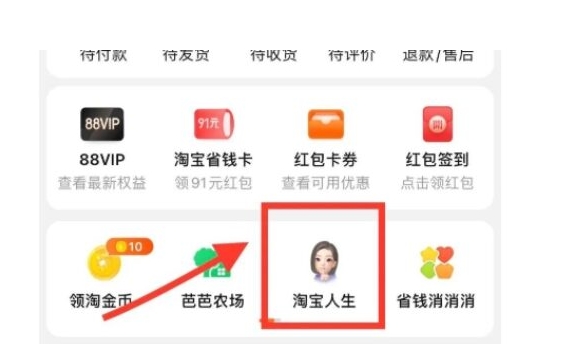 淘宝怎么看花了多少钱?如何查询?