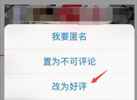 淘宝怎么改评价?入口在哪?