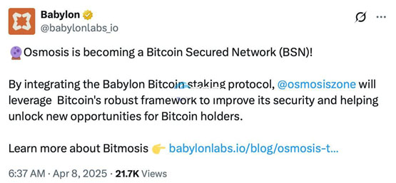 osmosis整合babylon比特币质押协议 加速发展btc去中心化金融