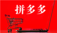 拼多多以旧换新手机怎么换的?有风险吗?
