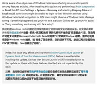 Win11 4月累积更新KB5055523导致Windows Hello登录故障:附临时解决办法