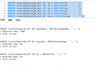 MySQL中动态生成SQL语句去掉所有字段的空格的操作方法