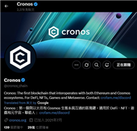 CRO币是什么？深度解析Cronos链、用途与未来潜力
