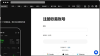 如何注册欧易账号?欧易账号注册具体教程