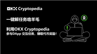 OKX Cryptopedia是什么?用OKX Cryptopedia赚各种空投代币