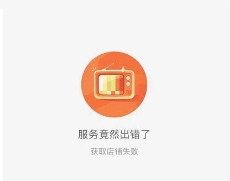 淘宝一买完东西店铺就不存在了怎么回事？有哪些原因？