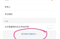 关闭淘友圈别人还能看到我买的商品吗？怎么屏蔽好友？