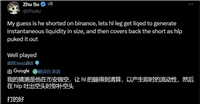一文深扒Hyperliquid是如何被撸走180万美元的?