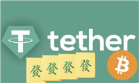 川普将宣布最新关税并立即生效!Tether第一季买入8888枚比特币