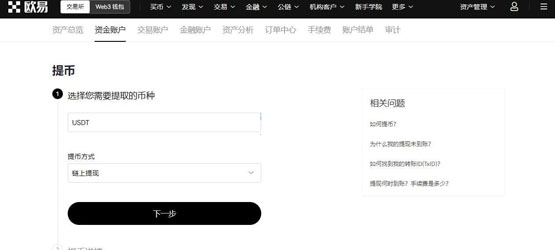 入门科普把usdt从一个交易所提到另一个交易所要多久