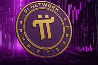 Pi 在最近下跌 70% 后还能反弹吗？Pi 能达到 3.50 美元吗？