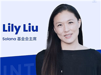 Lily LiuRWA资产解读:有价值但没价格