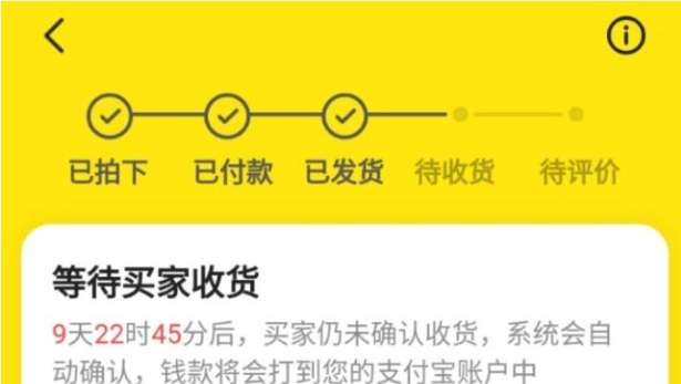闲鱼付款了钱去了哪里?怎么提现?