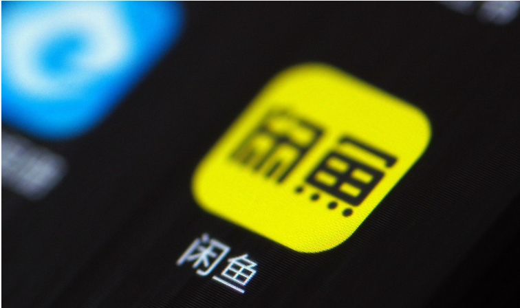 闲鱼怎么拍卖自己的宝贝?入口在哪?