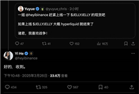 Hyperliquid遭遇最大危机:币安 OKX相继上线JELLYJELLY合约