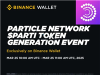 Particle Network即将发币PARTI!通过Binance Wallet于PancakeSwap TGE