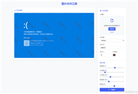 JS+HTML实现在线图片水印添加工具
