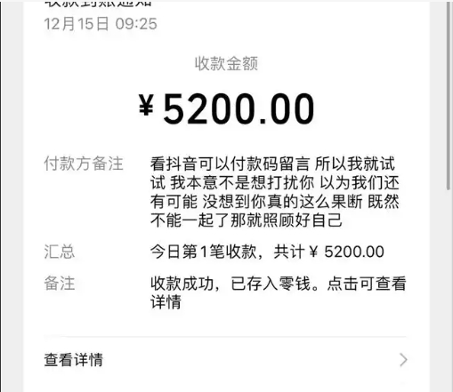 微信收款码有限额吗?具体是多少?