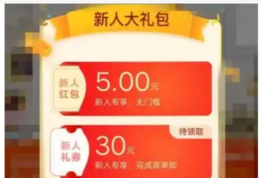 淘特邀请新用户入口在哪?新人有奖励吗?