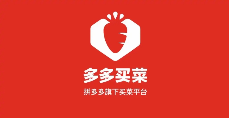 多多买菜团长怎么申请？商家入驻流程是什么？
